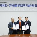 (주)한돌