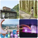 시민운동장 잎구 건너편 | 전남 화순 가볼만한곳 꽃강길음악분수 물놀이 등 여행지 추천