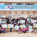 순천시청소년수련원 이미지