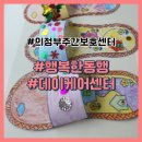 행복한동행 | 의정부 주간보호센터 행복한동행 다양한 프로그램이 운영중인 데이케어센터