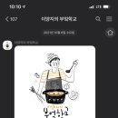 이양지의부엌학교
