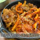 들꽃 | 파주아울렛맛집 한식 추천 심학산 들꽃쌈밥 후기