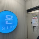 온스테이