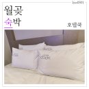 역전PC | 월곶호텔 리모델링으로 안마침대가 있는 호텔쿡에서 하루 숙박하기