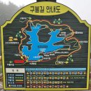 구불길쉼터