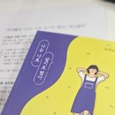 퇴근길 북스틸러 이미지