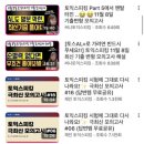 (주)픽스멜연구소 | [취준일기] 토스 AL 취득 기념 독학 공부 방법 풀겠습니다(노베 아님)