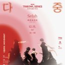 트라이보울 이미지