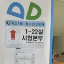 동아마이스터고등학교 | 청소년상담사 1급 필기 후기