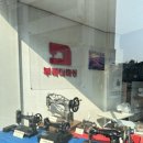 인수당한약방 이미지