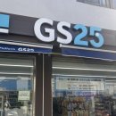 지에스25용현해피점 이미지