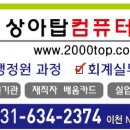 상아탑컴퓨터학원 이미지