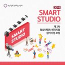 스마트혁신기업지원센터
