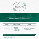 포레스트스킨앤바디 이미지
