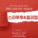 루루몰 이미지