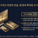 발해, 다시 태어난 고구려 | [역사 STB]상생방송 한국의 성씨 발해의 후예, 태(太)씨 가문이 지켜온 자부심