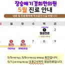 장승배기경희한의원 이미지