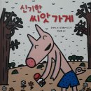 책과 함께 꼼지락 놀이 이미지