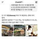 우리푸드에곤 | 동유럽 4일차(빈 2일차)