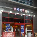 홈플러스스페셜 앞 | 독산홈플러스맛집 추천 1988즉석떡볶이 독산점 즉떡 솔직 후기