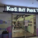 키즈베이파크 이미지