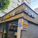 보라손세차 이미지