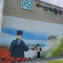 강진-18 | 전남 강진 여행코스: 다산 유배길 + 하멜맥주양조장 방문 후기