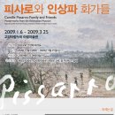 피사로의시간 Daum카페
