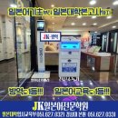 제이케이방역