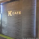 케이카페 - 홍성군 용봉산2길 41 | 케이카페