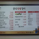 중앙숯불갈비 이미지