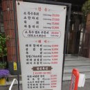 마산 로컬 맛집 신선함 가득한 창원 마산 맛집 마산식육식당