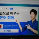 [실천학교] 빠르지만 제대로 배우는 일본어 기초 | 일본어회화 발음부터 정확히! 필수어휘문법인강으로 일본어독학 성공한 후기!