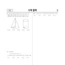 불독수학