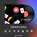 대현아파트