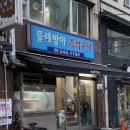 중앙동 노포맛집. 물레방아 즉석구이 / 친구의 회식장소를 소개합니다~~