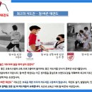 경희대석사 참바른태권도장 이미지