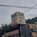 꽃담촌 이미지