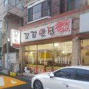 꼬꼬PC | 울과대 가성비밥집 꼬꼬맛집(6천원 정식클라쓰)