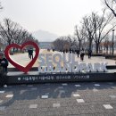 서울대공원 산책(2024.3.3.일요일) 이미지