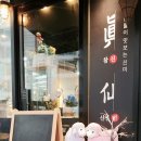 진선미인테리어 이미지