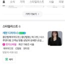 [운양] 운양 미용실 엣이즈 : 맞춤형 헤어 컨설팅!💈 허쉬펌 맛집 추천