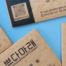 쁘다마래 이미지