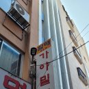 이니스프리남포