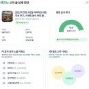 처음해 본 판다랭크 분석 (전체 상위 0.6%, 블로그 15389위, 맛집 1772위)