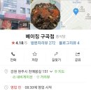베이징구곡점 이미지