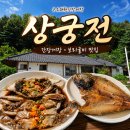 금포로 | [김포/하성면맛집]상궁전(구 소쇄원간장게장), 소쇄원 간장게장 보리굴비 내돈내산 후기