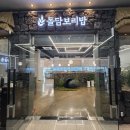 하이보리 | 화성맛집. 화성밥집 돌담보리밥｜융건릉 근처 보리비빔밥 맛집 후기