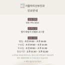 서울마리산부인과의원 이미지