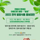 발효식품 이미지